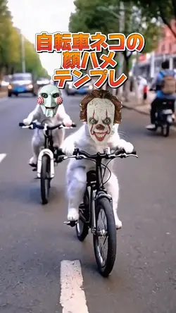 自転車ネコの顔ハメテンプレ