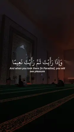 Surah insan