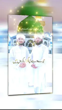 حبیب خدا کا نظارہ 1