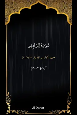 قران کریم quran vers