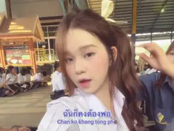 ฉันก็คงต้องพอ