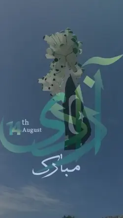 Azadi Mubarak