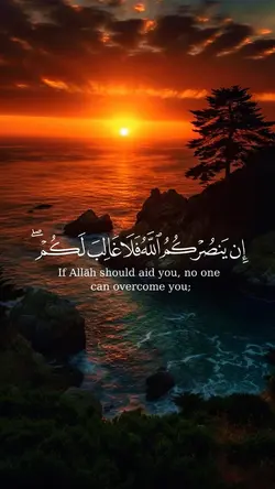 Surah Aale Imran 