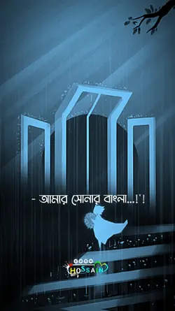  ৷ Hossain_111