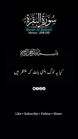 Surah Bakrah