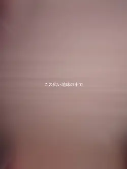 僕でいいよね