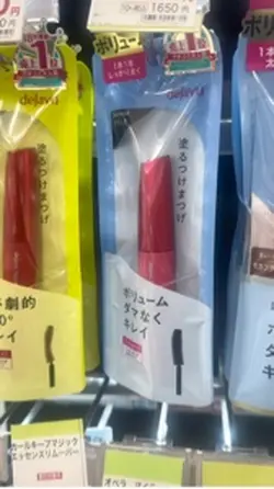 マスカラ