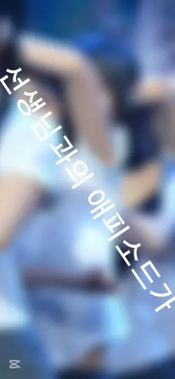 선생님! 내년 2학기때 봐요!