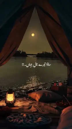 جان تو وی پیارا