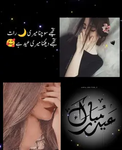 Eid Mubarak...