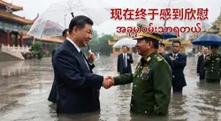 htarwaya myanmar