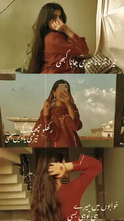 تیرا شرمانا