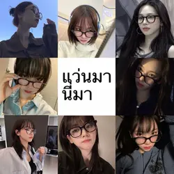 แว่นมานี่มา