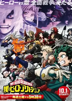 classement MHA