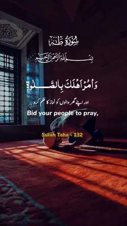Surah Taha - 132