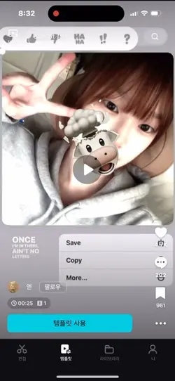 캡컷 다시 돌아오는법💗