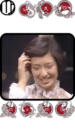 山口百恵乙女座宮