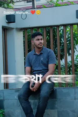 যার কথা ভেবে শিহরণ 