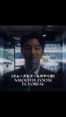 スムーズなズームのやり方