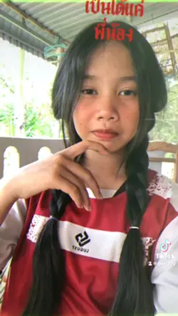 มีโทน