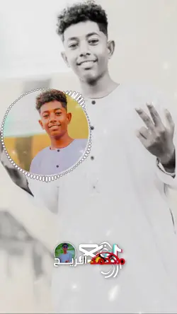محمد الريح 
