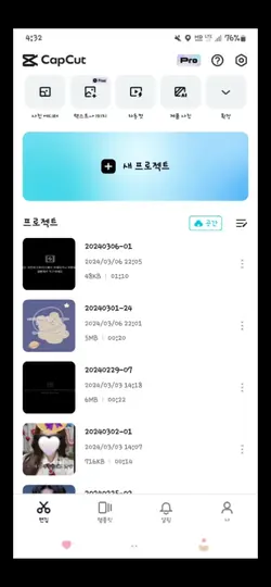 네온 튜토