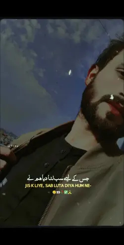 Jis k liye sab_Lines