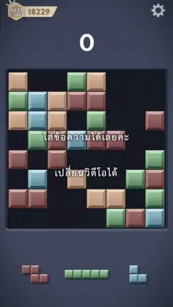 รักใครไม่เป็น