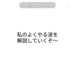 下手な解説動画
