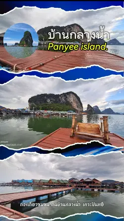 PANYEE