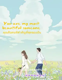 คนสำคัญ