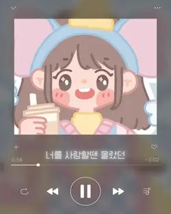 가사 쓰기