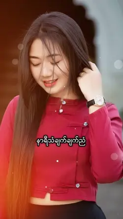 ဒေါသစိတ်လေး၃၆၀