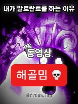 발로란트를 하는 이유 3:4