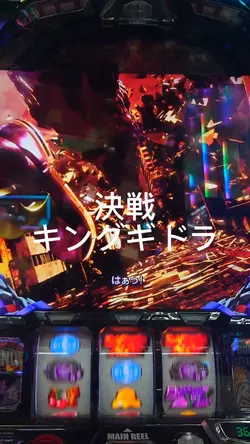 【G覚醒ATTACK】ゴジエヴァ