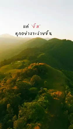 แค่“ยิ้ม”
