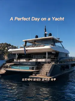 요트위에서 완벽한 하루