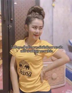 ไผซังกูกะสู้ๆเด้อ 