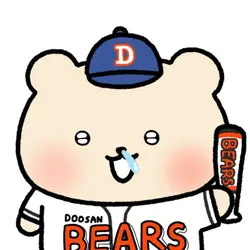 두산 베어스 화이팅!