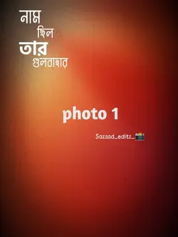 গুলবাহার..!!