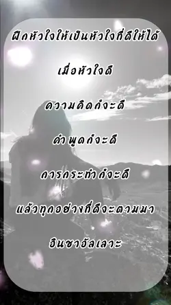 คำคมเตือนใจ