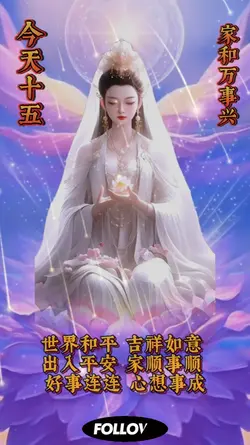 十五的祝福话