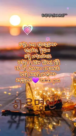 제작참여 하루명언 11월 인사