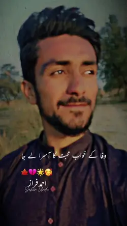Muhabat Ka Asra