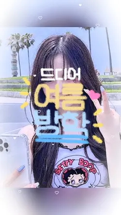 여름방학 템플릿