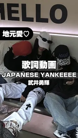 【知ってたら古参◆歌詞動画】
