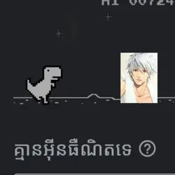 Dinosaur 