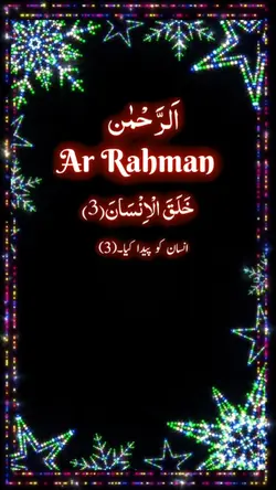 AR RAHMAN