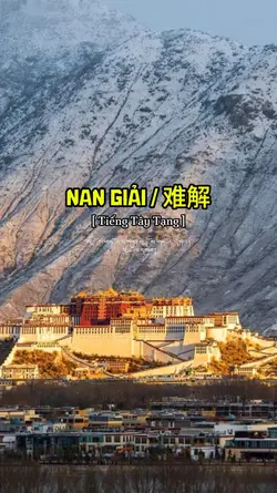 Nan Giải / 难解