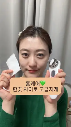 갈바닉 한끗 차이로 고급지게 쓰기